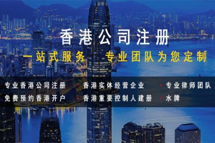 在香港注册公司需要注意些什么问题