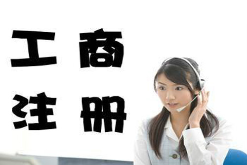 昆明工商注册